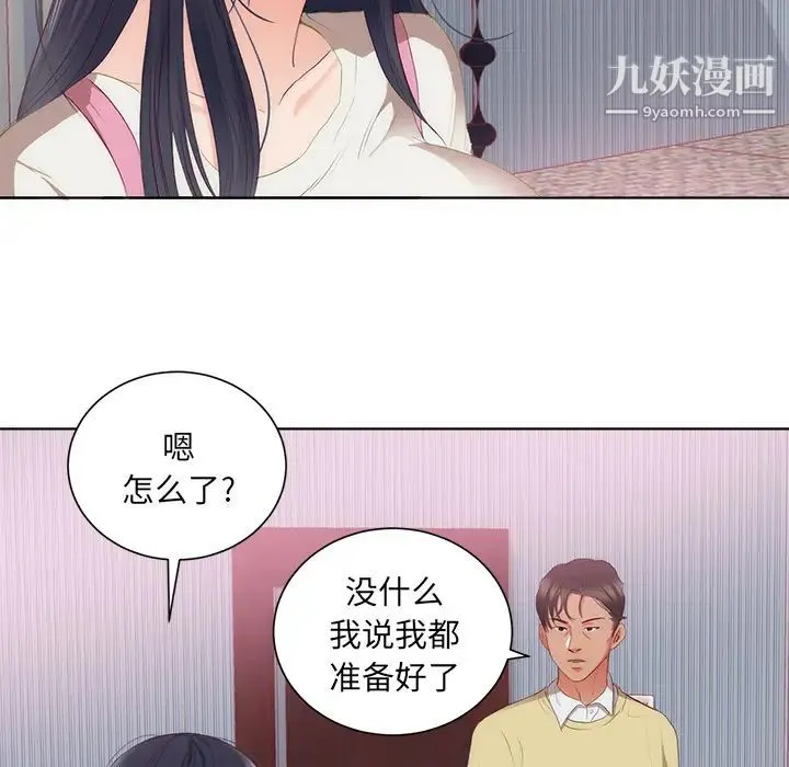 初恋的女儿 第22话 第80页
