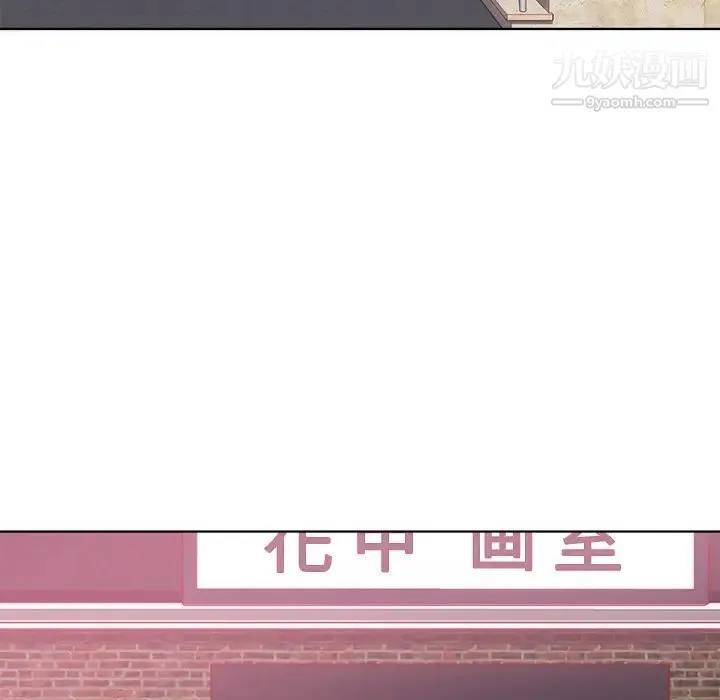 初恋的女儿 第22话 第88页
