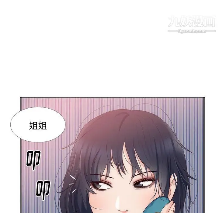 初恋的女儿 第22话 第27页