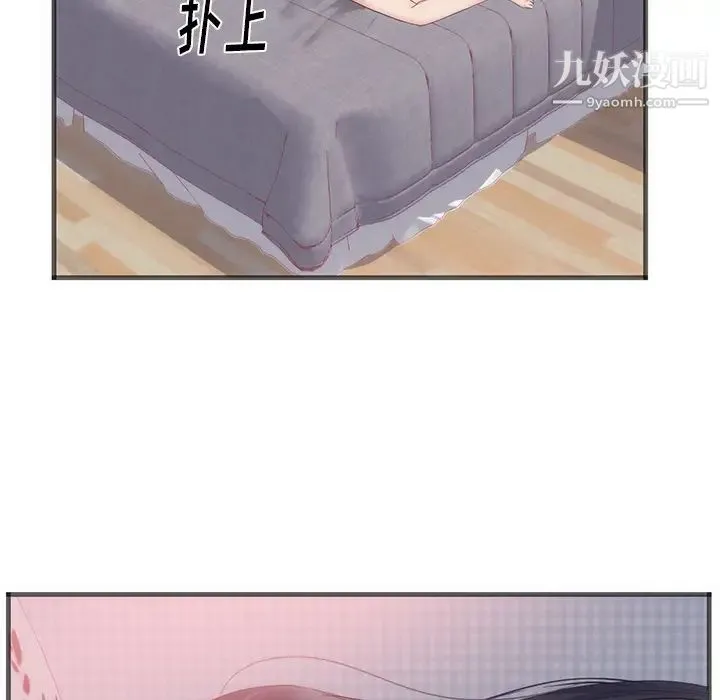 初恋的女儿 第22话 第17页