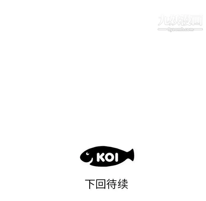 初恋的女儿 第22话 第90页