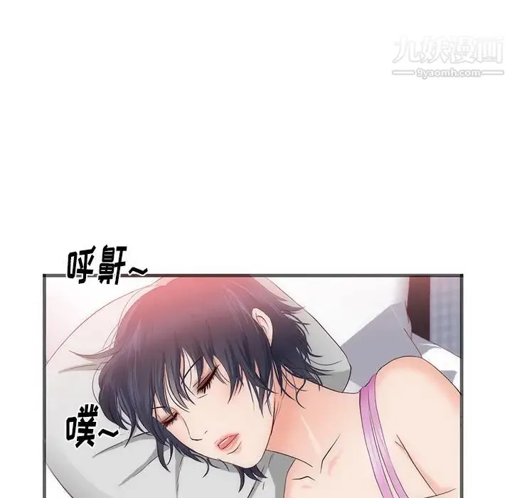 初恋的女儿 第22话 第19页
