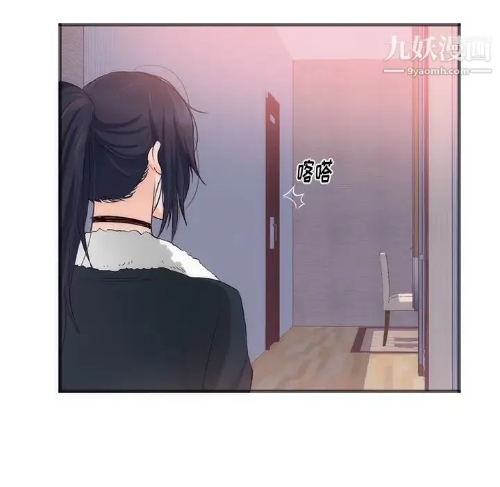初恋的女儿 第22话 第10页
