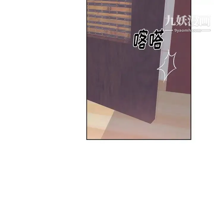 初恋的女儿 第22话 第61页