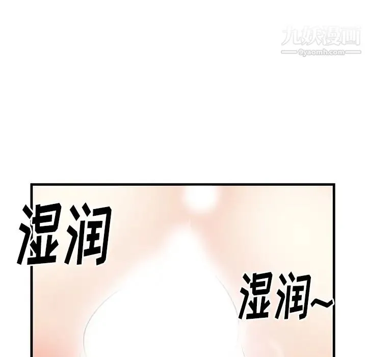 初恋的女儿 第40话 第63页