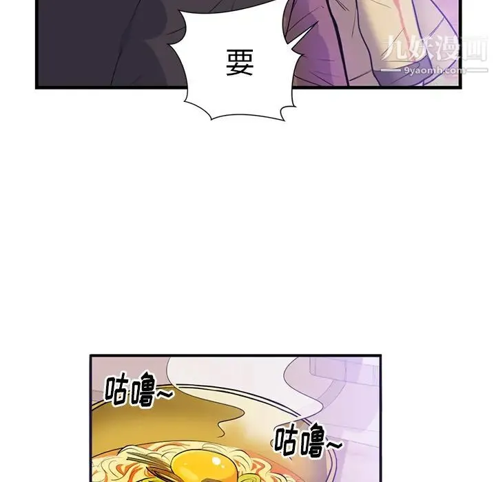 初恋的女儿 第40话 第43页