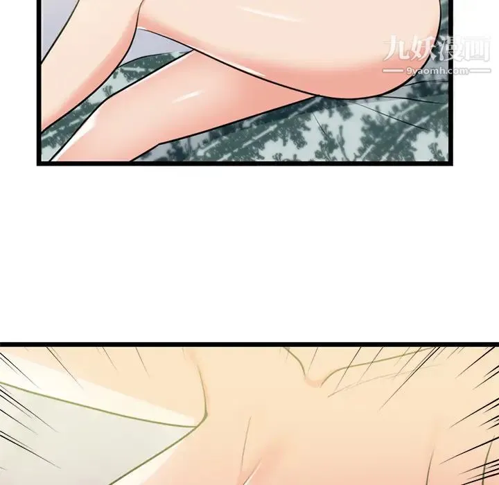 初恋的女儿 第40话 第14页
