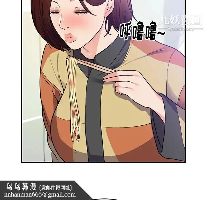 初恋的女儿 第40话 第47页