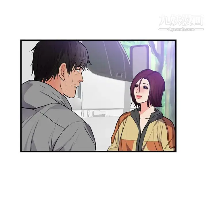初恋的女儿 第40话 第57页