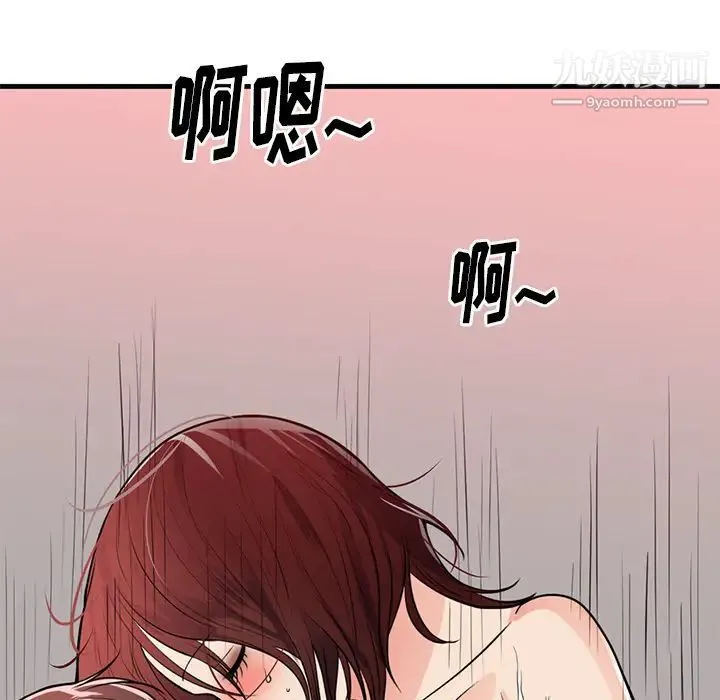 初恋的女儿 第40话 第61页