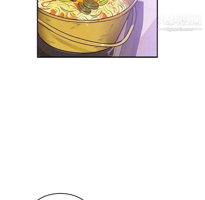 初恋的女儿 第40话 第44页