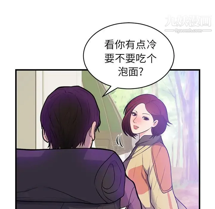 初恋的女儿 第40话 第42页