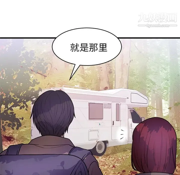 初恋的女儿 第40话 第38页