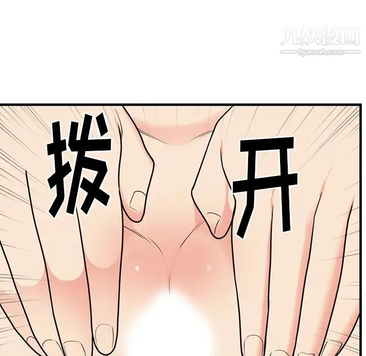 初恋的女儿 第40话 第29页