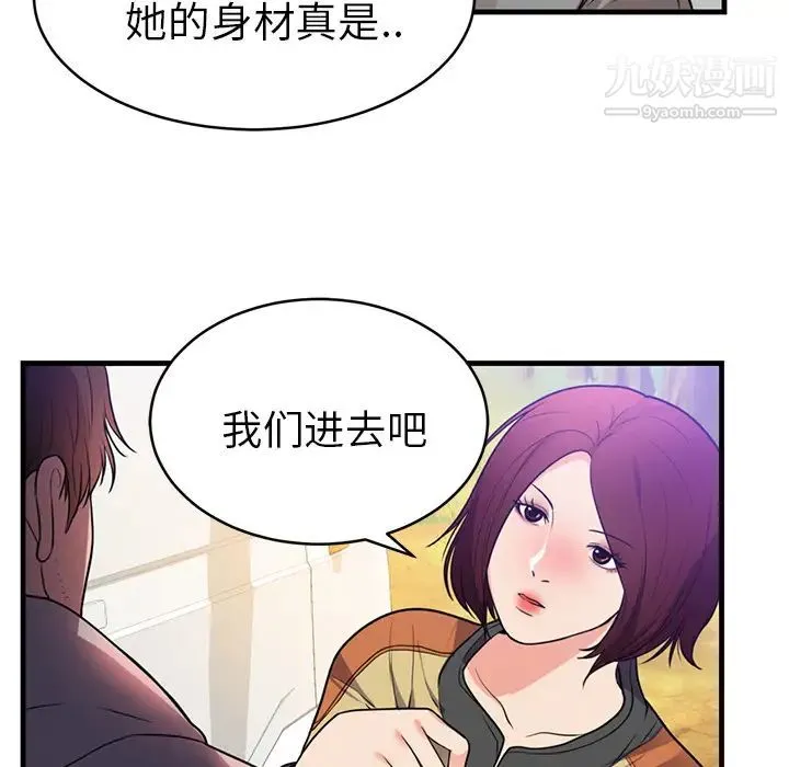 初恋的女儿 第40话 第54页