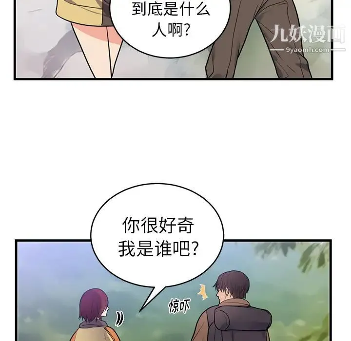 初恋的女儿 第40话 第36页