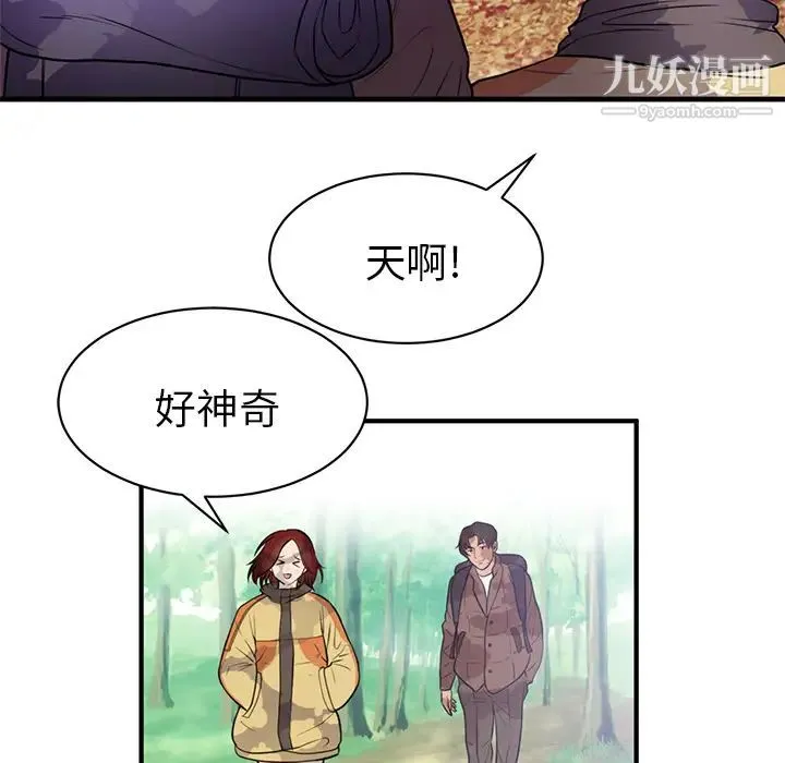 初恋的女儿 第40话 第39页