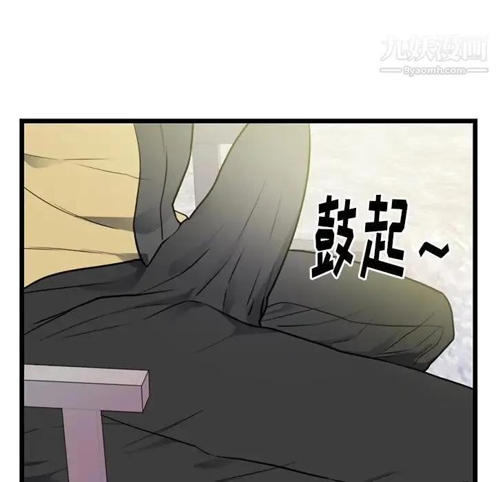 初恋的女儿 第40话 第17页