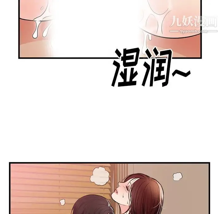 初恋的女儿 第40话 第64页