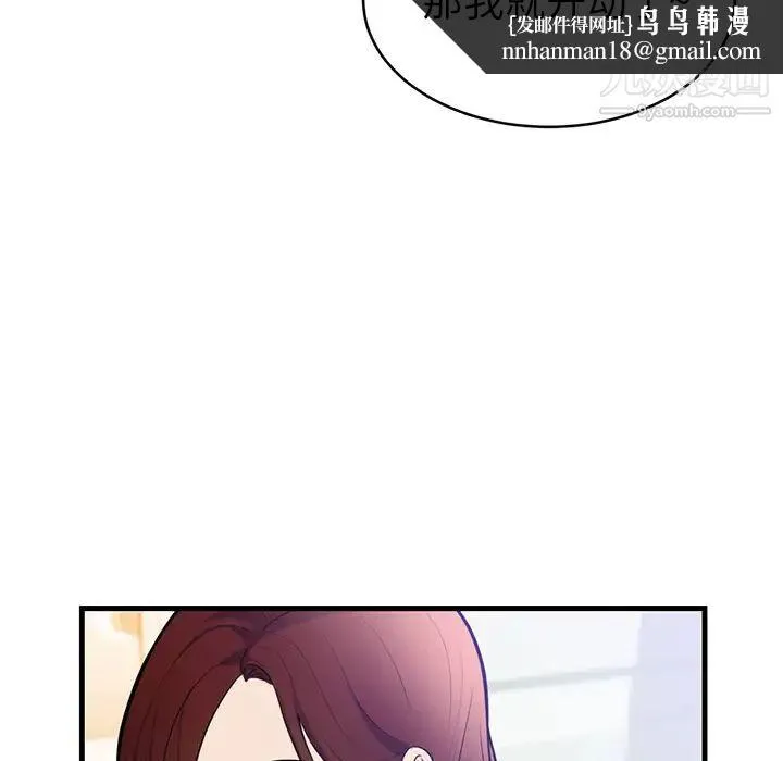 初恋的女儿 第40话 第46页