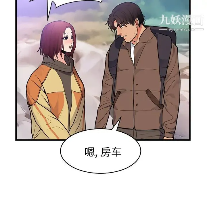 初恋的女儿 第40话 第34页