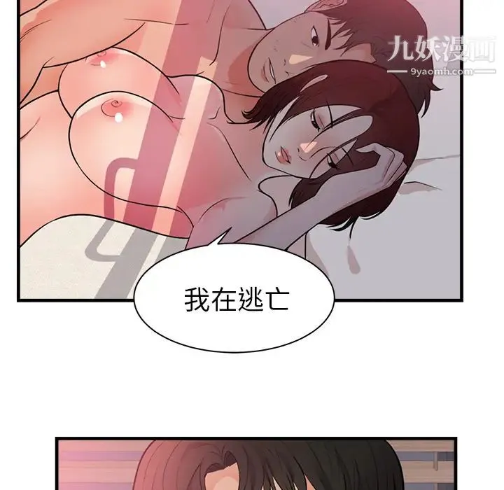 初恋的女儿 第40话 第72页