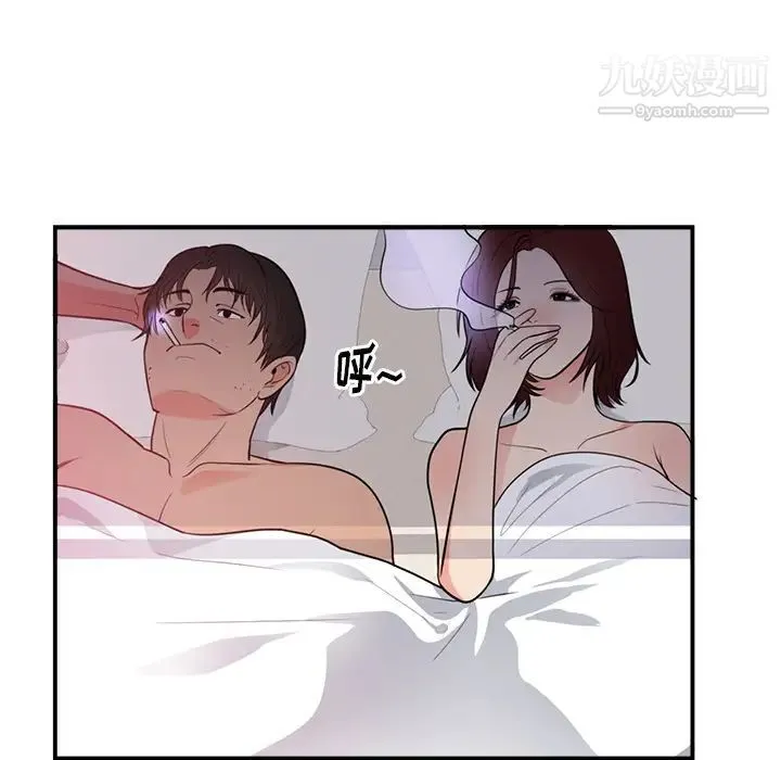 初恋的女儿 第40话 第69页