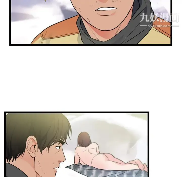 初恋的女儿 第40话 第8页