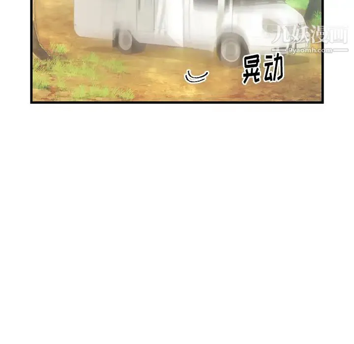 初恋的女儿 第40话 第60页