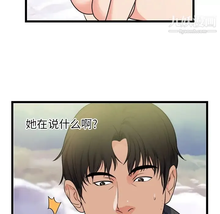 初恋的女儿 第40话 第7页