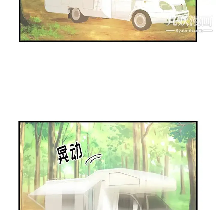 初恋的女儿 第40话 第59页
