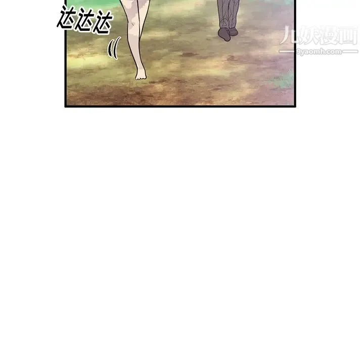 初恋的女儿 第40话 第40页
