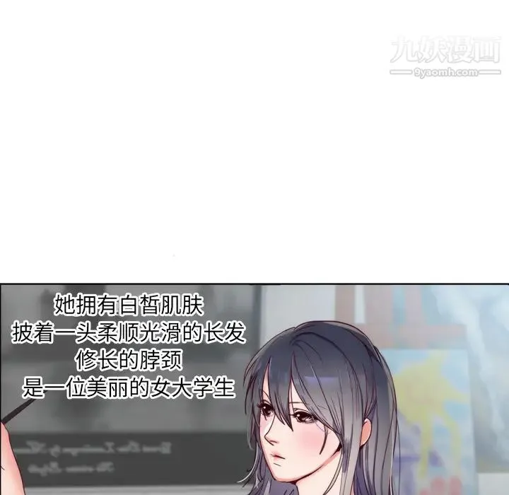 初恋的女儿 第1话 第67页