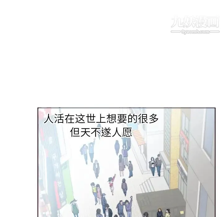 初恋的女儿 第1话 第11页