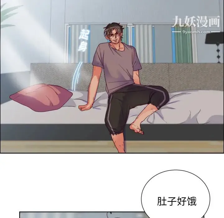 初恋的女儿 第1话 第37页