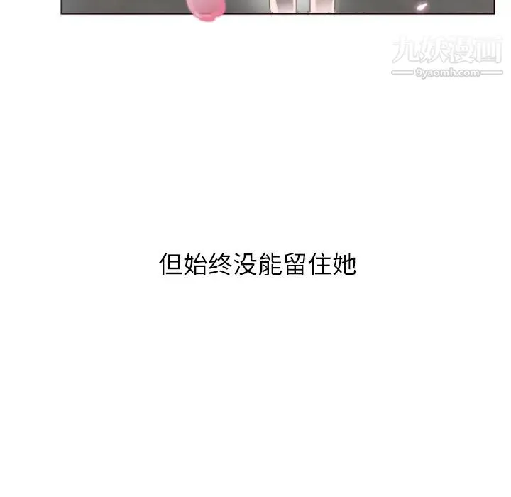 初恋的女儿 第1话 第15页