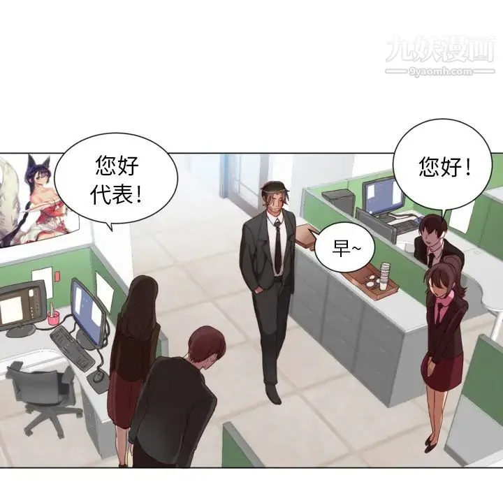 初恋的女儿 第1话 第44页
