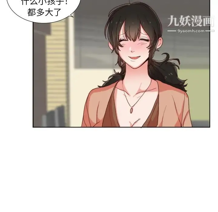 初恋的女儿 第1话 第23页
