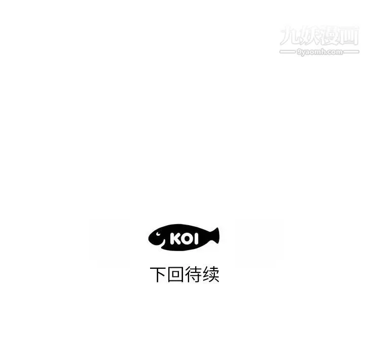 初恋的女儿 第1话 第103页