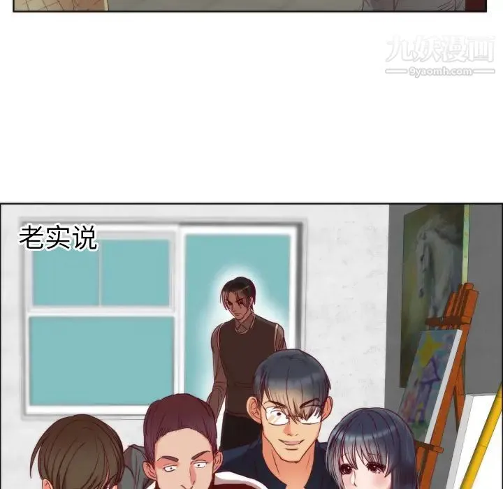 初恋的女儿 第1话 第86页