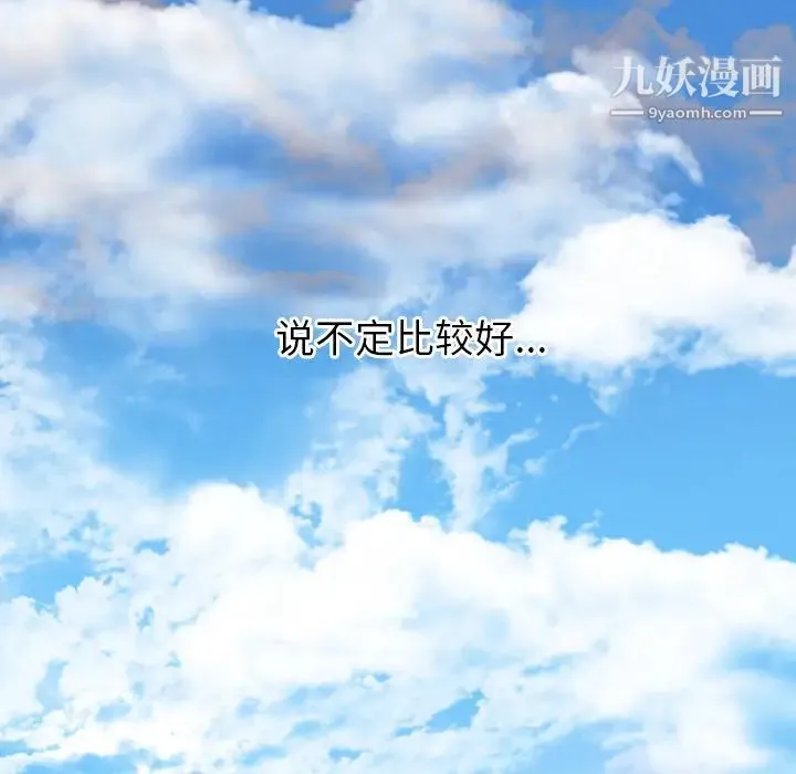 初恋的女儿 第1话 第6页