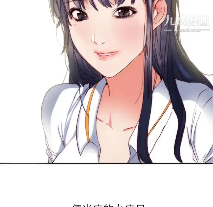 初恋的女儿 第1话 第58页