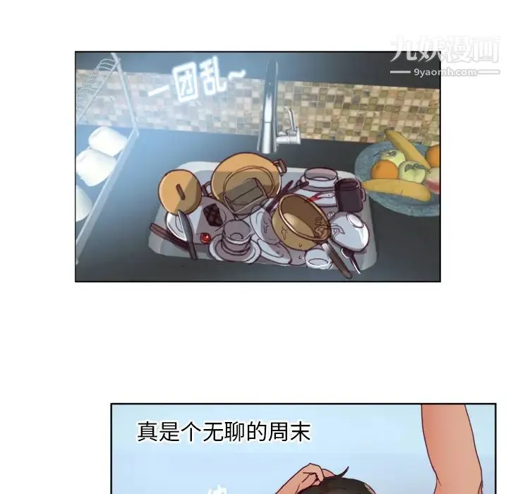 初恋的女儿 第1话 第41页