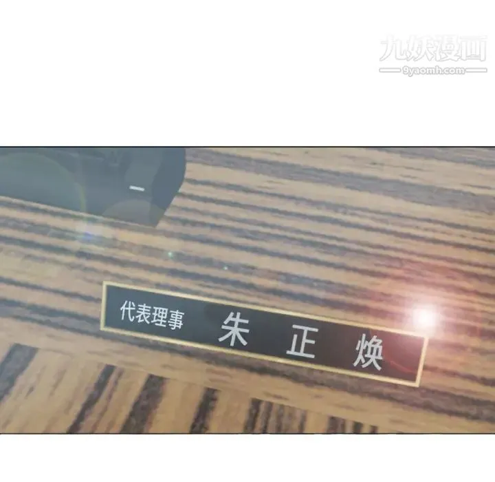 初恋的女儿 第1话 第45页