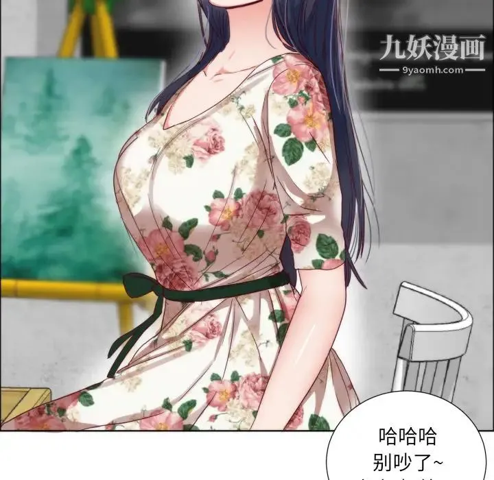 初恋的女儿 第1话 第78页