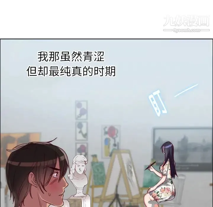 初恋的女儿 第1话 第62页