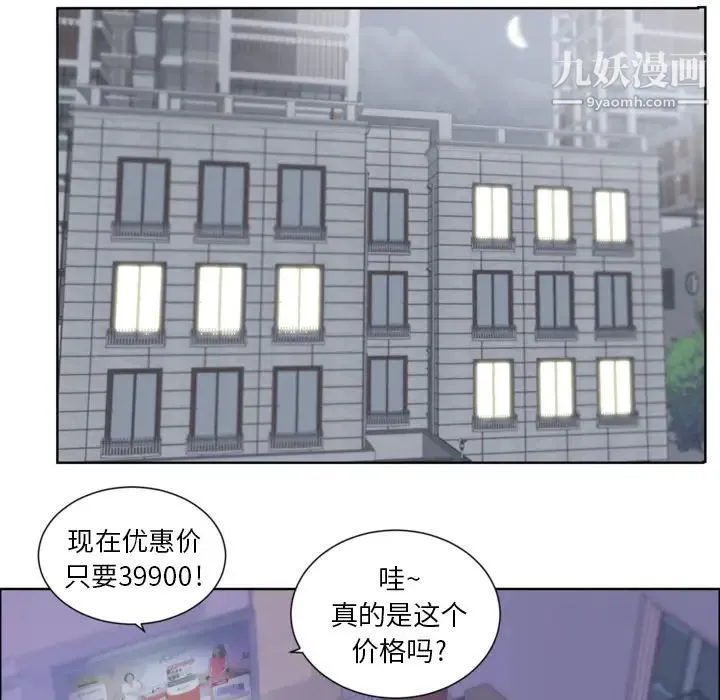 初恋的女儿 第1话 第32页
