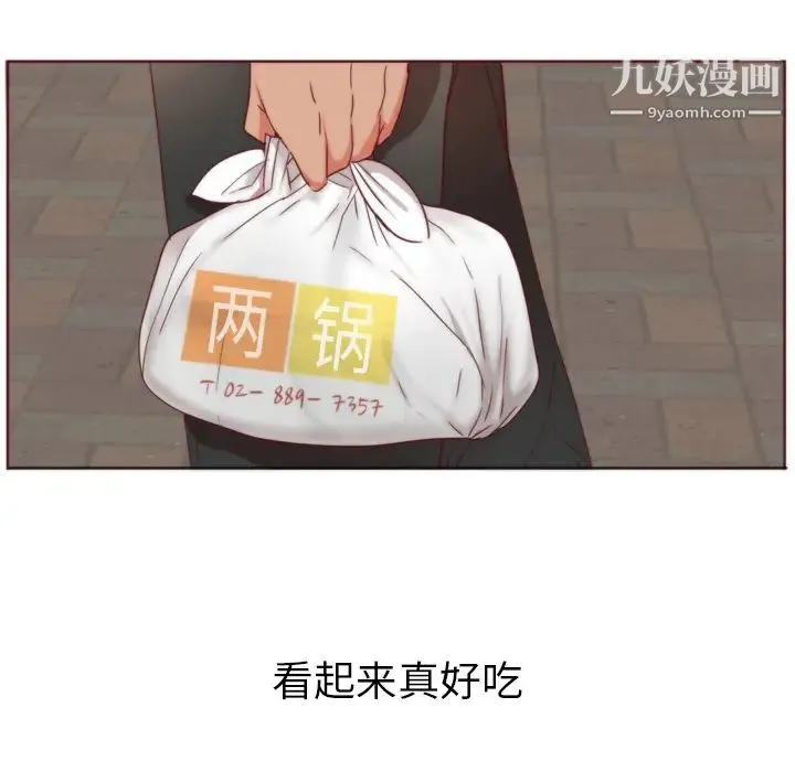初恋的女儿 第1话 第102页