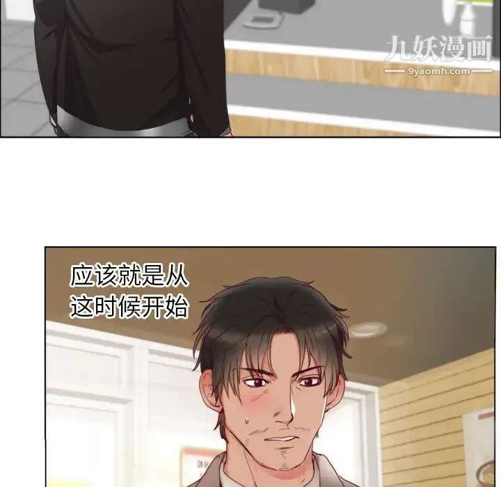 初恋的女儿 第1话 第60页