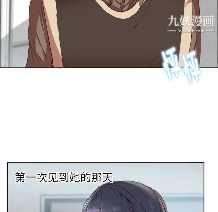 初恋的女儿 第1话 第65页